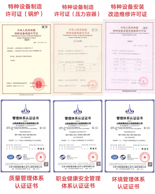 山西金曙光 特種設備領域的綠色先鋒，鑄就新型超低氮鍋爐一流品牌