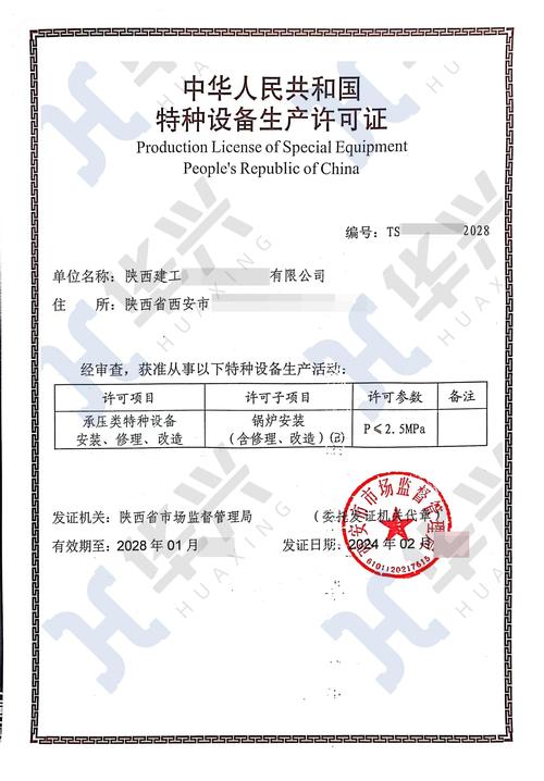 陜西建工特種設(shè)備安全管理與技術(shù)創(chuàng)新實(shí)踐